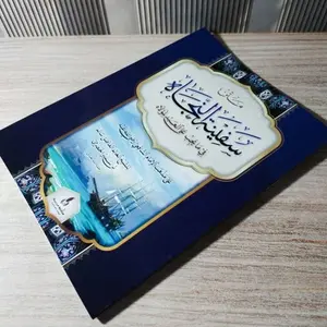 Buku Agama Islam Matan Safinatun Najah Renggang Isi 24 Halaman Kertas Putih