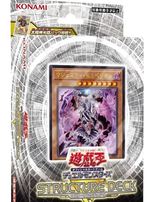 Yugioh Structure Deck R - Lost Sanctuary (Japanese) [SR12]