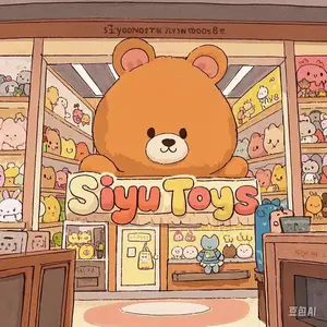 Siyu Toys
