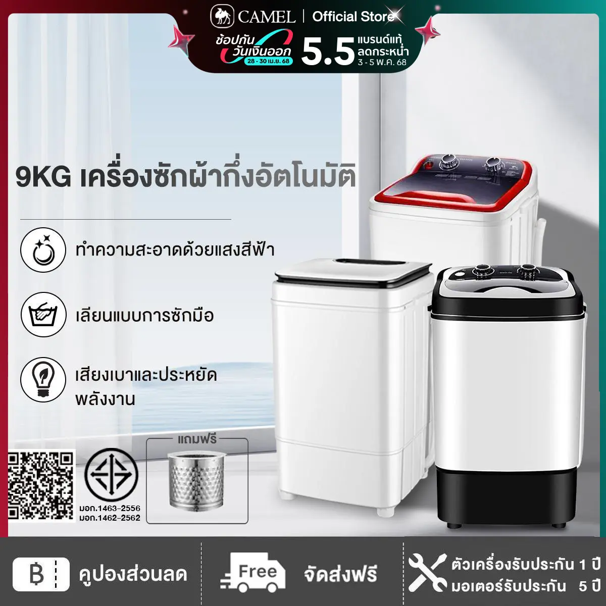 [For Live] CAMEL เครื่องซักผ้า mini 9KG เครื่องซักผ้ากึ่งอัตโนมัติ เครื่องซักรองเท้า ทำความสะอาด 360° ซักไบโอนิค ประหยัดน้ำ ไฟ และพลังงาน shoe washing machine