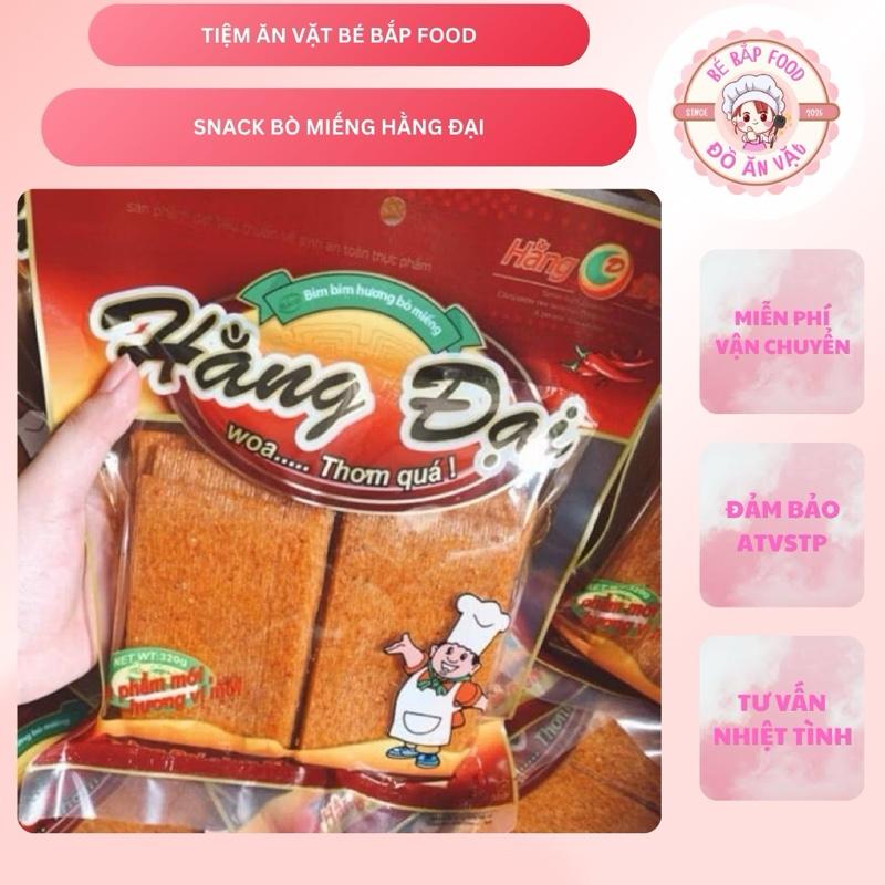  Combo 2 gói Bò Miếng Hằng Đại Gói To 40 Miếng Cay Siêu Hot Đồ Ăn Vặt Cổng Trường AnHa Food bánh snack đủ loại 