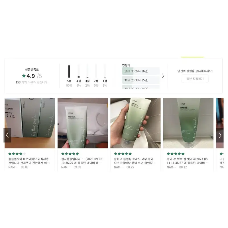 【BPOM】nua Cleansing Foam 150ML /Anua Heartleaf Quercetinol Pore Deep Cleansing Foam 6