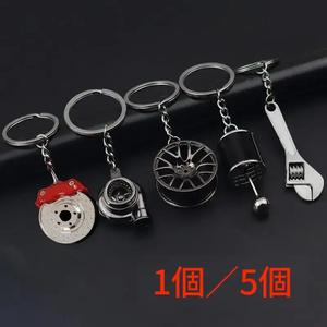 車好き向けのクリエイティブなキーホルダーギフトセット。ピストン、タービン、ホイール、ギアシフト、ショックアブソーバー、ステアリング、ブレーキディスク、レンチのデザインを含む。