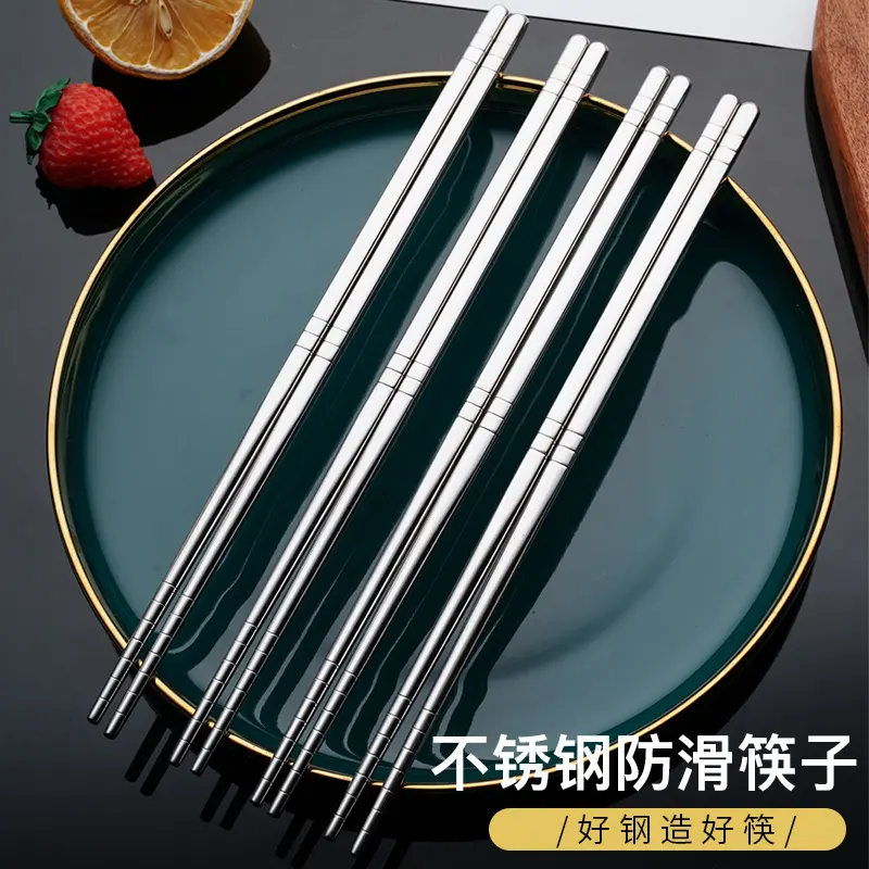 Factory Wholesale 304 Food Stainless Steel Chopsticks Home Use and Commercial Use Chopsticks Wholesale Non-Slip Coil Kitchen Dining Table