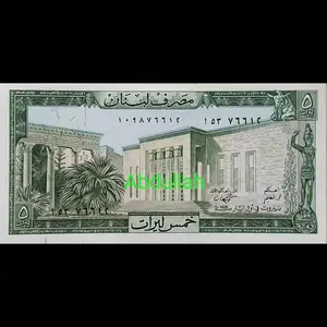 Uang Asing Libanon 5 Livres