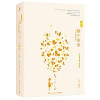 Gambar Buku novel mandarin impor 1 set 2buku ju sheng huai nan dari shopbook Kota Batam 1 Tokopedia