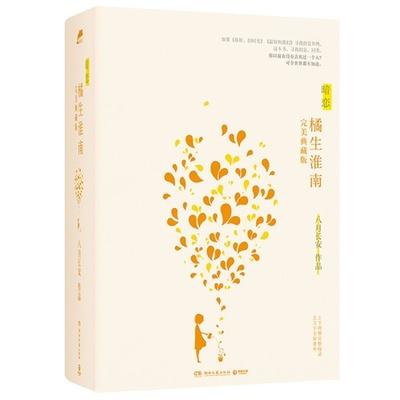 Gambar Buku novel mandarin impor 1 set 2buku ju sheng huai nan dari shopbook Kota Batam Tokopedia