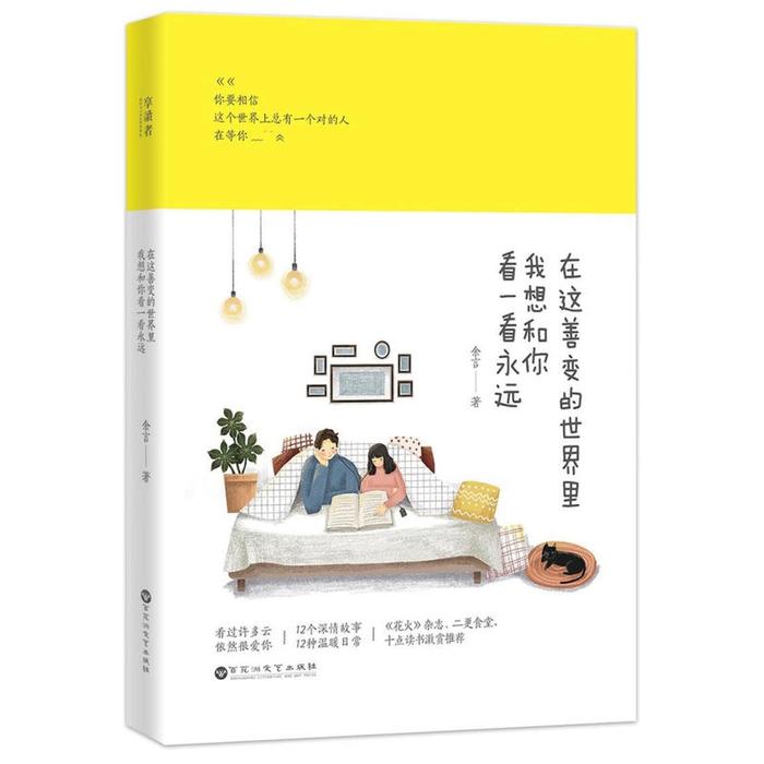 Gambar Buku novel mandarin impor zai zhe shan bian de shi jie li wo xiang he dari @shopbook.07 Kota Batam Tokopedia