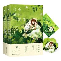 Gambar Buku novel mandarin impor ni shi wo de xiao que xing 2buku dari @shopbook.07 Kota Batam 1 Tokopedia