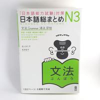 Gambar Panduan JLPT N3 Bunpo/Pola kalimat dari Warung Mas Senpai Kab. Cilacap 2 Tokopedia