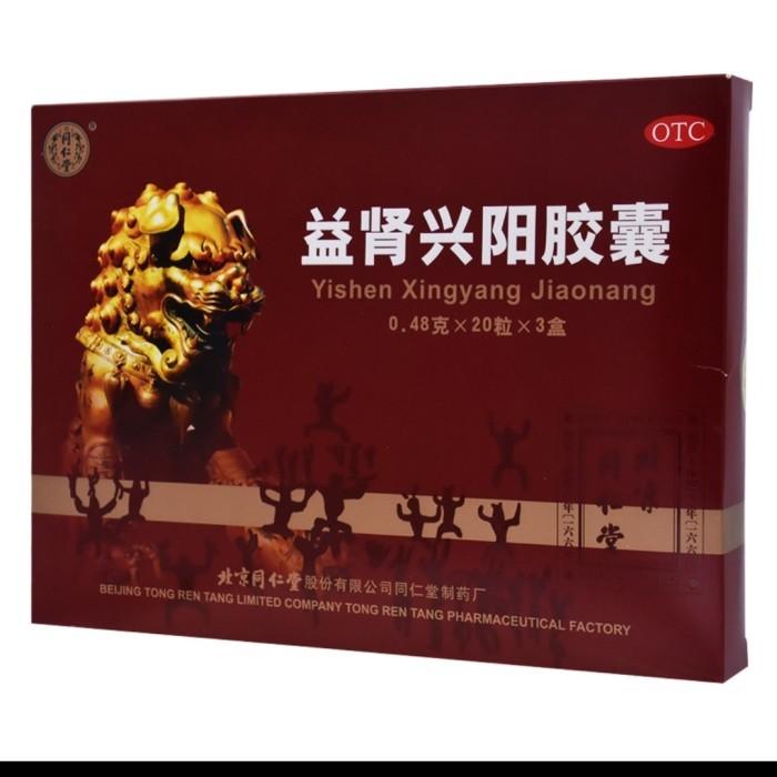 Yishen Xingyang Jiaonang 益肾兴阳胶囊