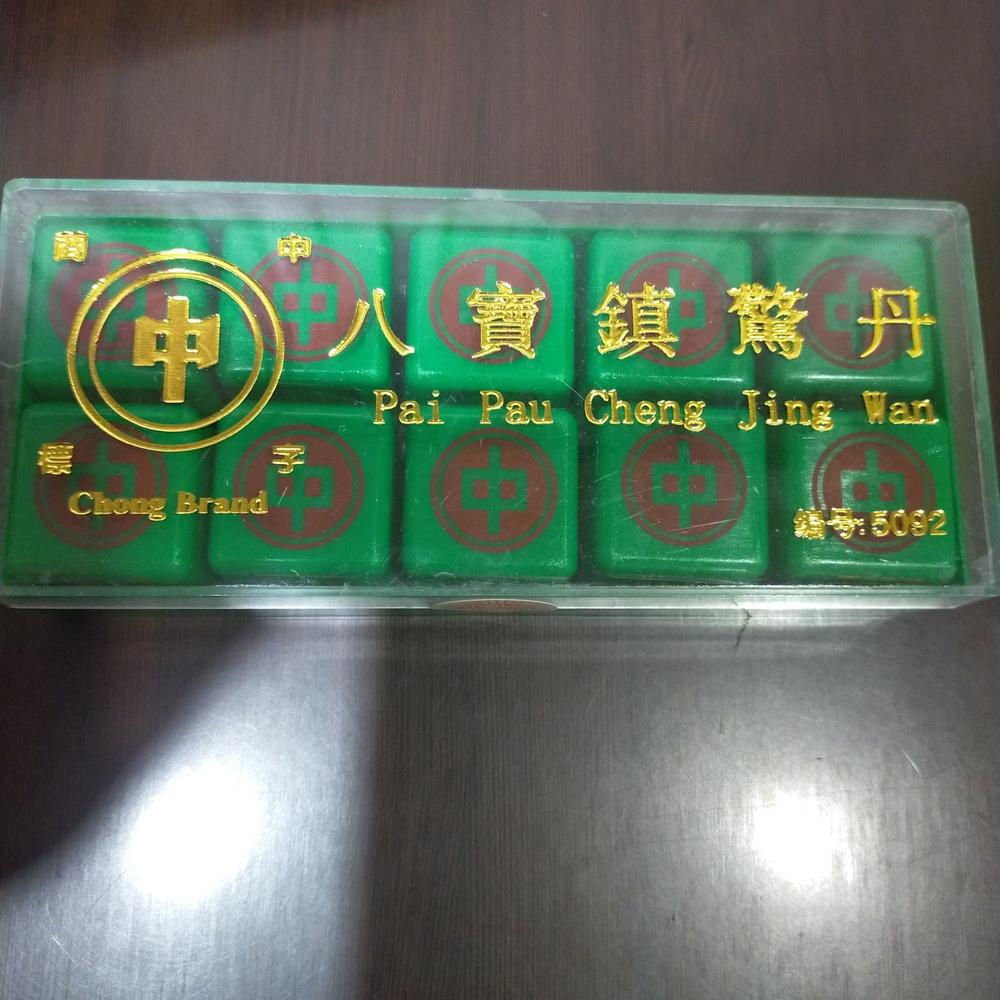 che kak wan / Pai Pau Cheng jing wan / Tze khak wan obat kaget bayi