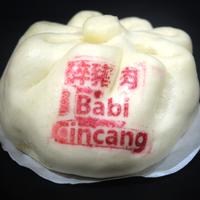 Gambar bakpao babi cincang dari BAKPAO LEGENDBAOZI Kab. Tangerang 3 Tokopedia