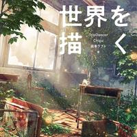 Gambar How to Draw Dystopia / Ruin Background Scene Tutorial Book dari TOA Graphic Books Kota Administrasi Jakarta Barat 1 Tokopedia