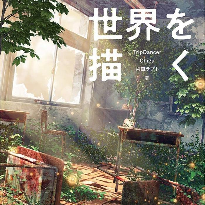 Gambar How to Draw Dystopia / Ruin Background Scene Tutorial Book dari TOA Graphic Books Kota Administrasi Jakarta Barat Tokopedia