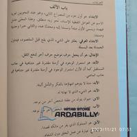 Gambar ATTA'RIFAT dari ardabilly store Kota Sukabumi 2 Tokopedia