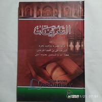 Gambar ATTA'RIFAT dari ardabilly store Kota Sukabumi 1 Tokopedia