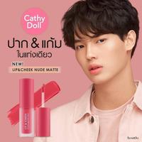 Gambar CATHY DOLL GLOW GEL TINT WIN METAWIN dari Metamorph Beauty Thailan Kota Medan 2 Tokopedia