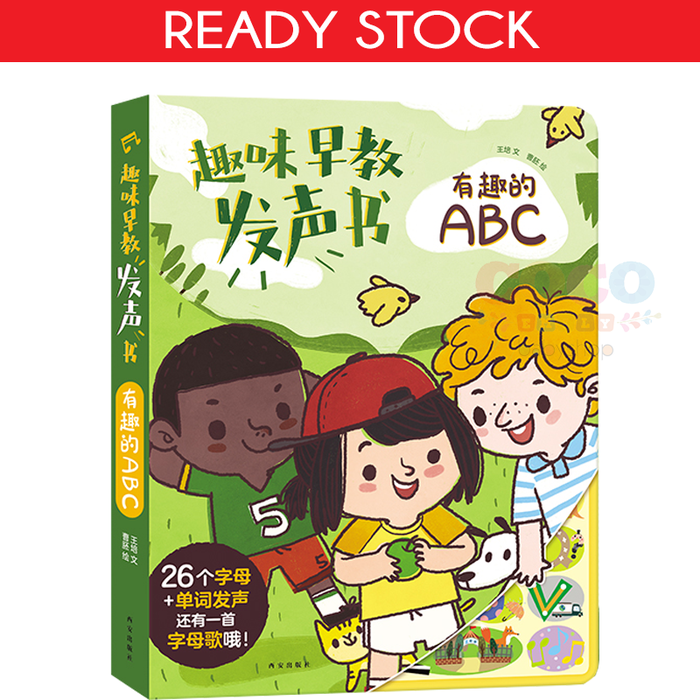 Gambar Buku Edukasi Anak Sound Book English Mandarin WONDERFUL ABC Ready dari CocoEmily Kota Administrasi Jakarta Utara Tokopedia