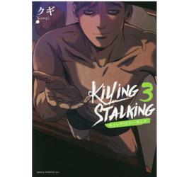 Jual Killing Stalking Murah & Terbaik - Harga Terbaru Juli 2026