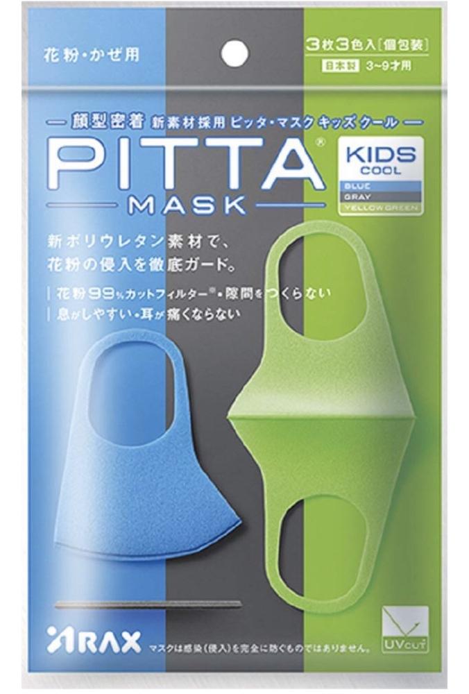Arax Pitta Face Mask Kids Cool 3pc Masker Anti Pollution Original