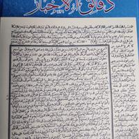 Gambar kitab daqoikul ahkbar, daqoik ahbar makna pesantren dari kitab makna pesantren store Kota Kediri 3 Tokopedia