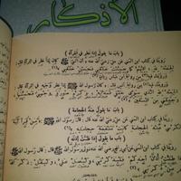 Gambar kitab al adzkar, adkar nawawi makna pesantren dari kitab makna pesantren store Kota Kediri 3 Tokopedia