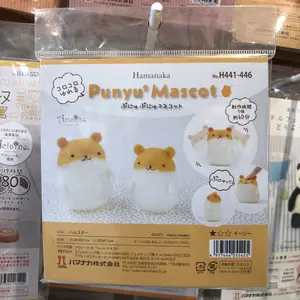 Hamanaka felt wool craft needle felt Punyu2 hamster 441-446