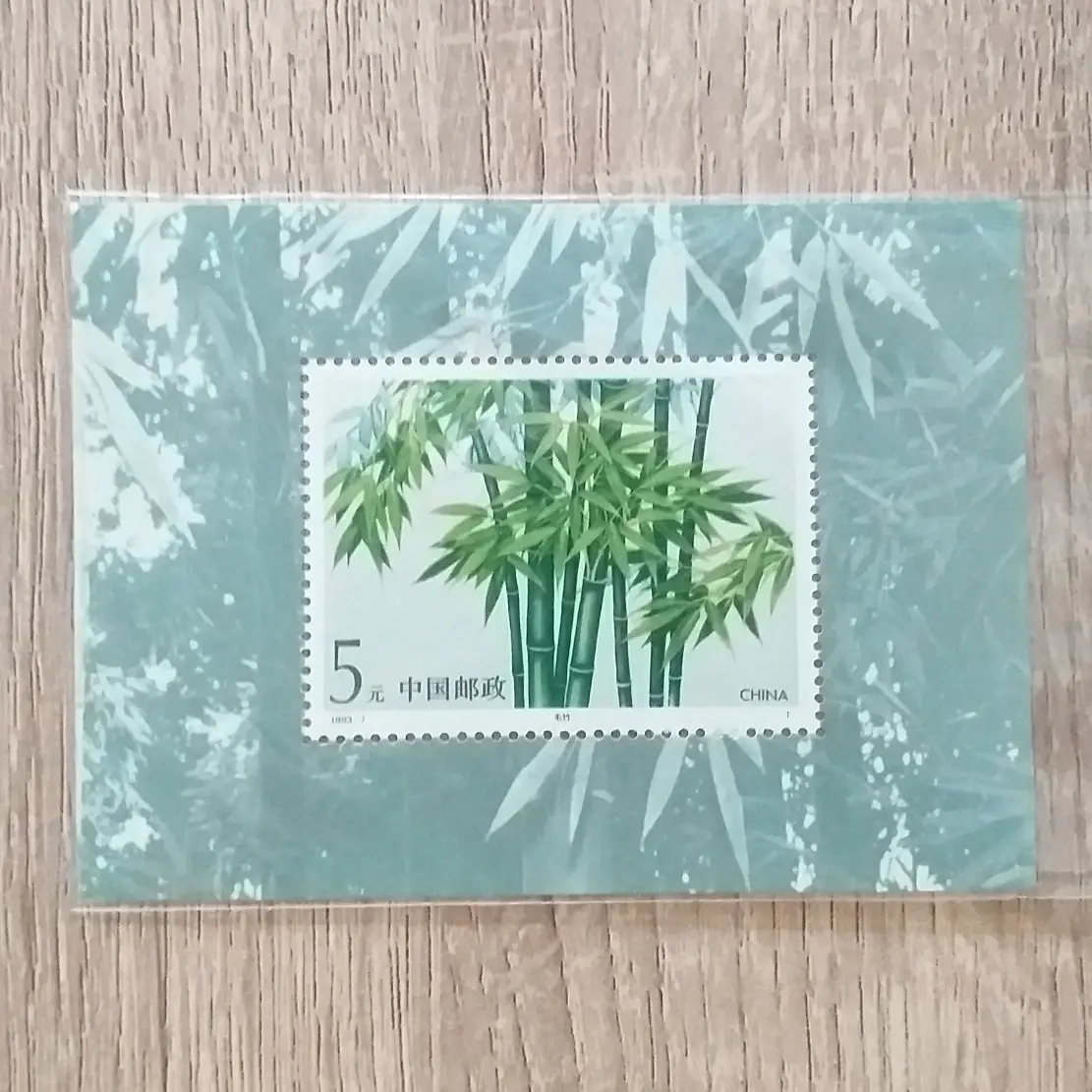 Perangko China sovenir sheet stamps gambar tanaman bambu th 1993