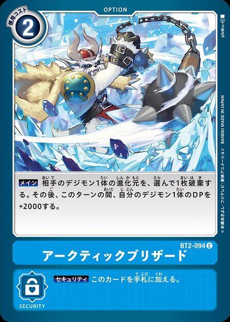 Jual Arctic Blizzard BT2-094 C Kartu Digimon Card Game BT02 Common ...
