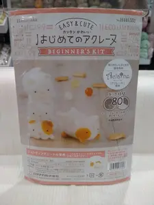 D.I.Y Felt Wool Kit H441-552