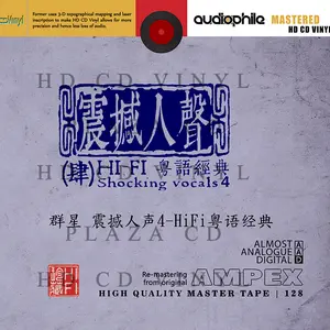 cd audio SHOCKING VOCALS 4 - Lagu CANTONESE, 1:1 Remastering, HD SQ