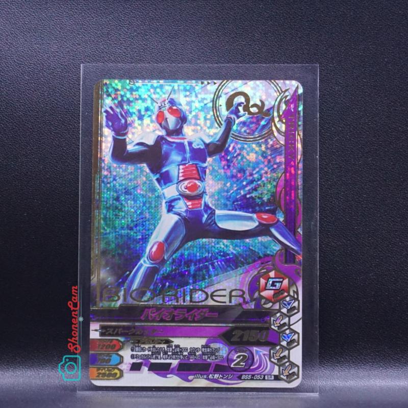 Kartu Ganbarizing : Kamen Rider Black RX Bio Rider (SR) [BS4-053 ...