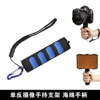 Gambar SPONGE HANDHELD STABILIZER GRIP FOR LIGHT / DSLR DLL dari Jakarta Digital 8 Kota Administrasi Jakarta Pusat 2 Tokopedia