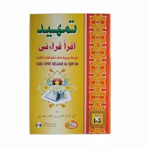 TAMHID IQRO' QIRO'ATI CARA CEPAT BELAJAR MEMBACA AL QURAN
