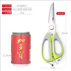 GUNTING DAPUR MULTIFUNGSI SERBAGUNA,pemotong daging/sisik/biji/botol Kitchenware