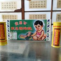 Gambar Pak Cheong Tong's Hou-Cho Powder / Hou Zao San / Obat Demam Batuk Bayi dari TO Riang Ria Kota Administrasi Jakarta Utara 1 Tokopedia