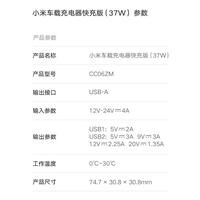 Gambar Xiaomi Mi Car Charger Mobil Fast Charger Version 2 Port 37W dari Venus Mobile Kota Administrasi Jakarta Barat 5 Tokopedia