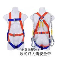Gambar ALAT PENGAMAN/safety harnes body/ hernes/harness-DOUBLE HOOK dari Joinwit Kota Administrasi Jakarta Utara 2 Tokopedia