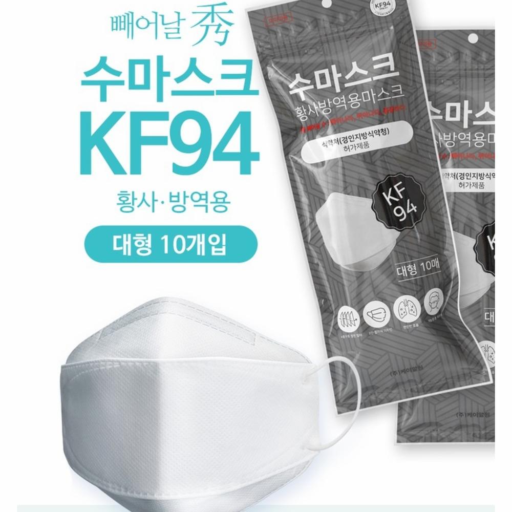 [10 Pcs] Mask Korea KF94, 4 Ply - SU MASK PUTIH