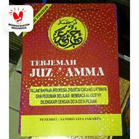 Gambar Juz Amma Edisi Terbaru Dilengkapi Doa Dan Asmaul Husna dari Aqilans Store Kab. Bekasi 1 Tokopedia