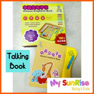 Chinese English E Book / Electronic Book / Buku Edukasi Elektronik