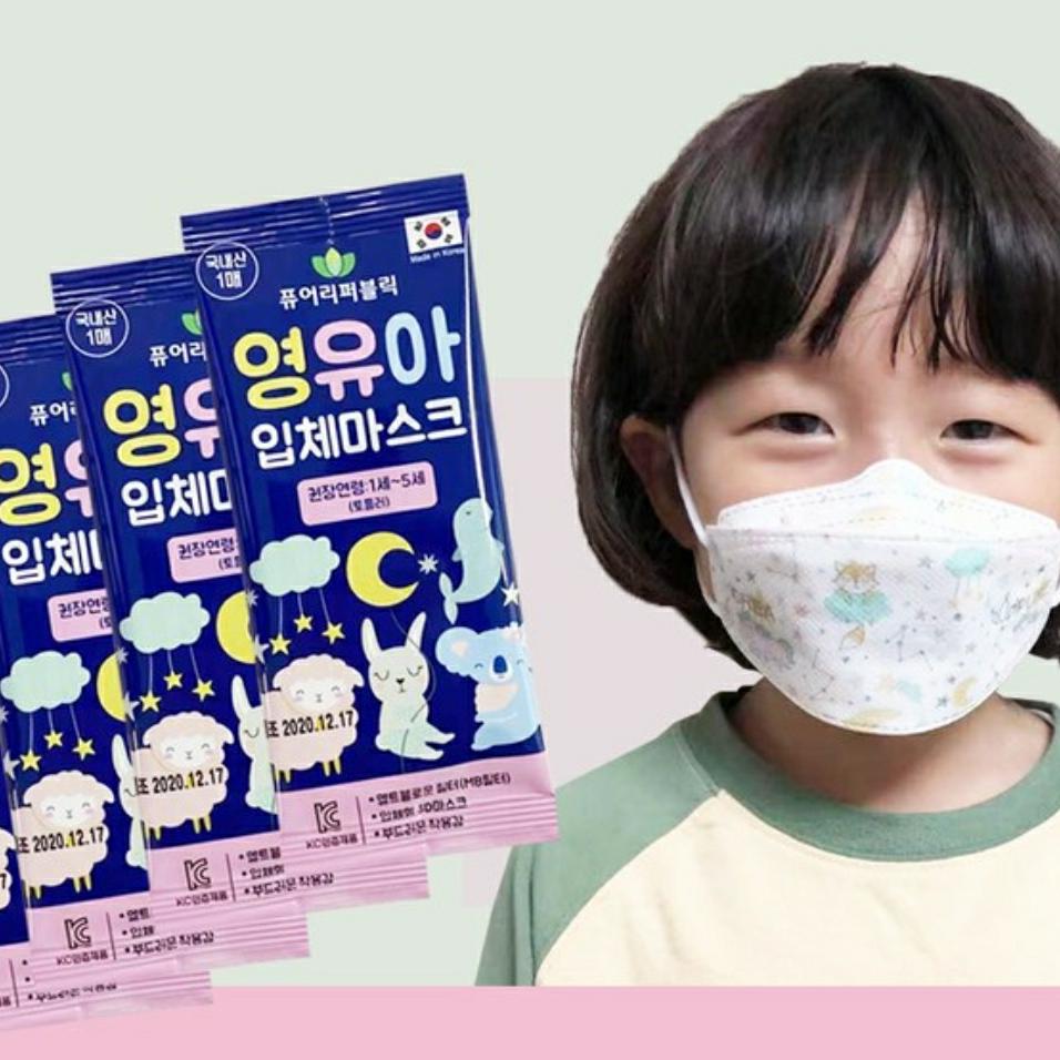 [1 pcs] Masker Korea Anak - dibawah 3 tahun