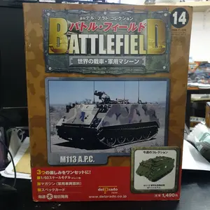 Del Prado Battlefield M113 A.P.C