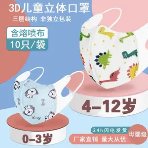 masker anak 3ply duckbill anak isi 10pc