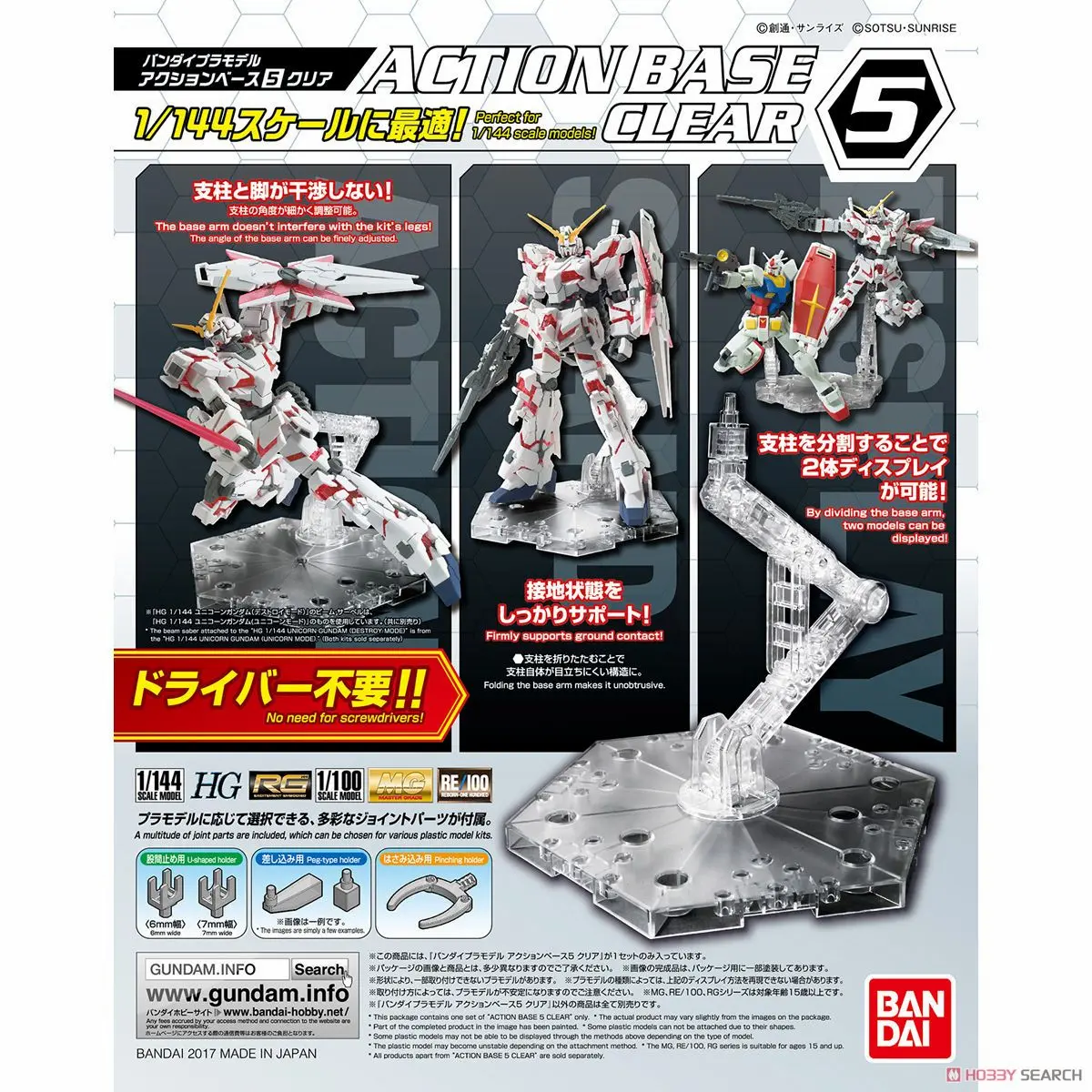 Action Base 5 Clear Gundam