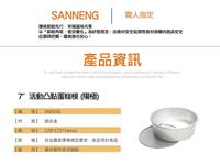 Gambar Sanneng SN5026 - 6" Deep Round Embossed Cake Pan-Removable Bottom 15cm - SN5026 dari Trinity Kitchen Kota Administrasi Jakarta Barat 3 Tokopedia