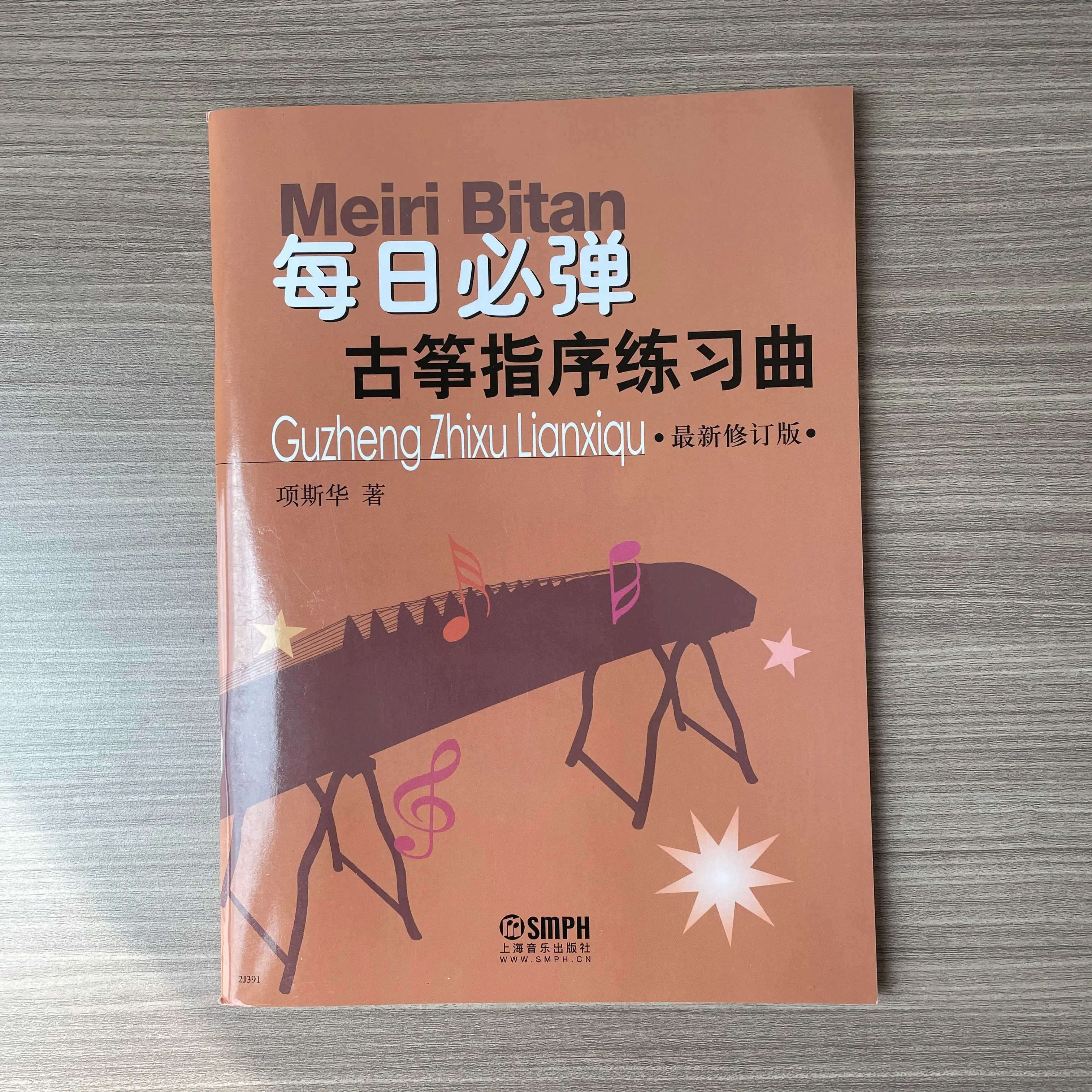 Buku Guzheng Meiri Bitan untuk latihan jari