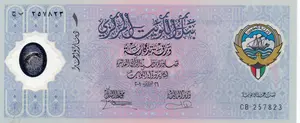 Uang Kuno Kuwait 1 Dinar 2001 Polymer Commemorative (UNC)