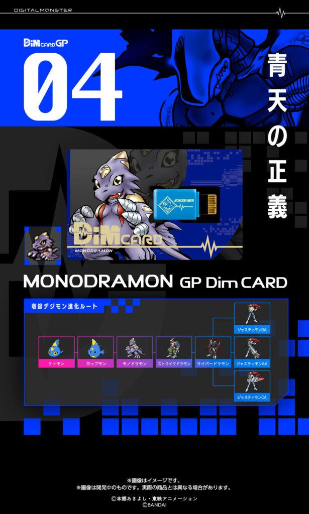 Gambar Dim Card Monodramon dari GFM oLsHop Kota Surabaya Tokopedia